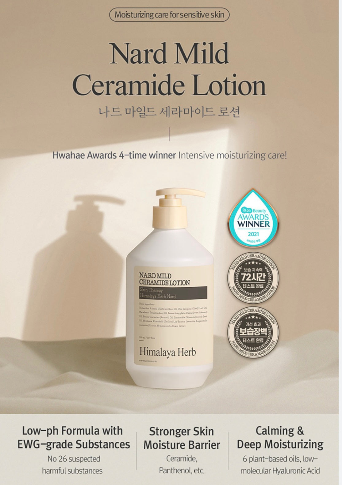 Himalaya Herb Nard Mild Ceramide Lotion – Skin Therapy (500ml)
Hydrating, Soothing & Barrier-Repair Body Lotion