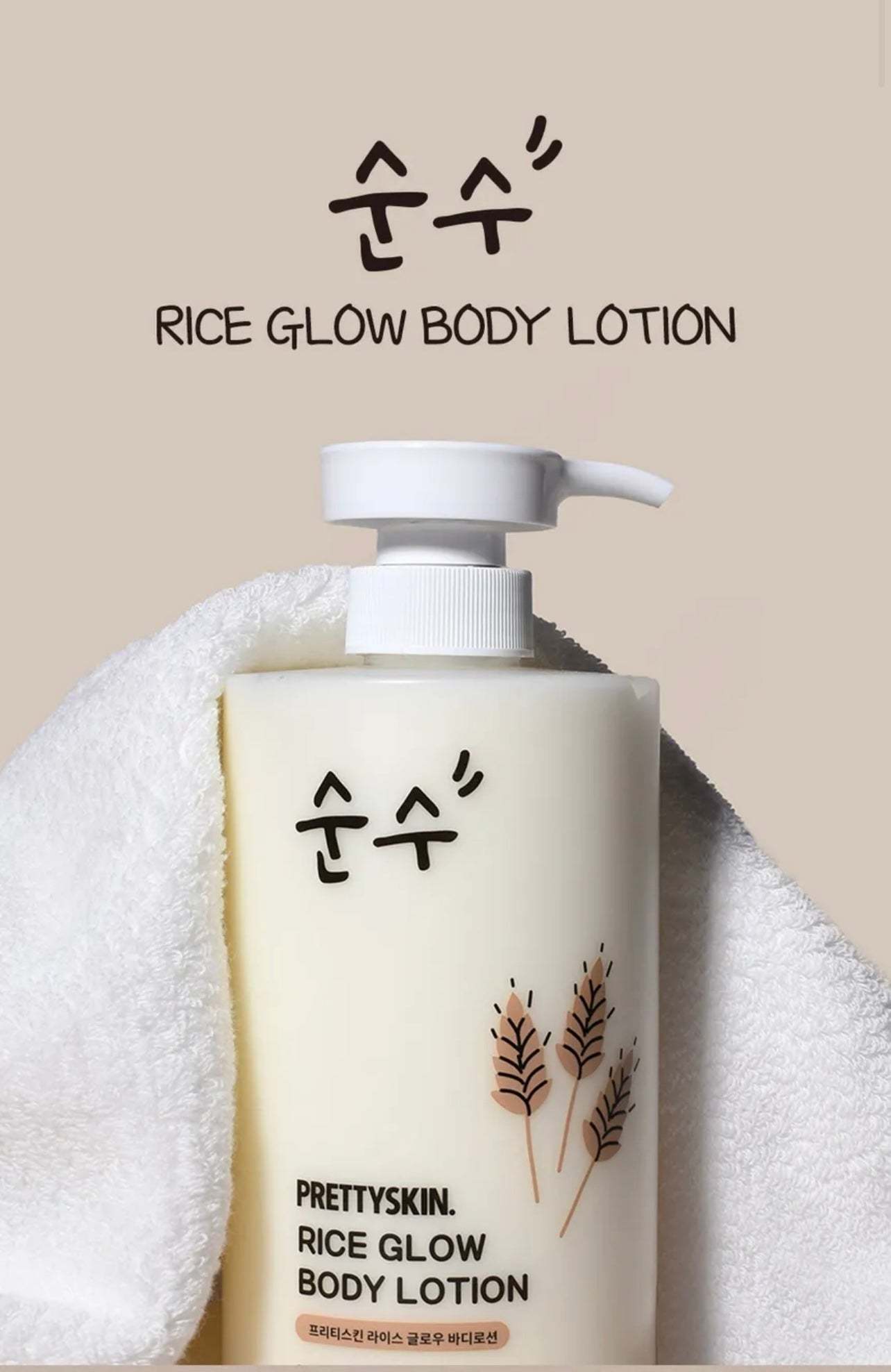 PRETTYSKIN
Rice Body Glow Body Lotion 750ml