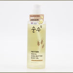 {PRETTYSKIN } Rice & Shea Body Butter Body Oil 200ml